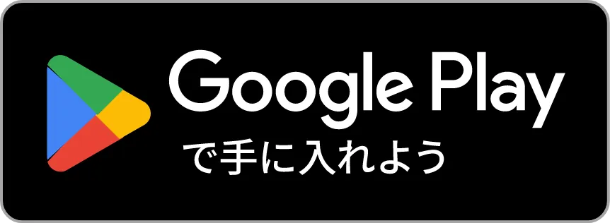 八丈島公式観光アプリをGoogle Playからダウンロード